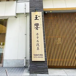 浅草ホテル旅籠 東京都