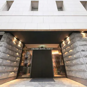 センターホテル東京 東京都